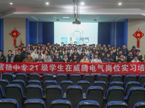 凝“新”聚力，共助“腾”飞|J9集团国际站电气进行顶岗实习生岗前培训
