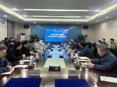 J9集团国际站造作数字化转型战术合作暨MOM项目启动会