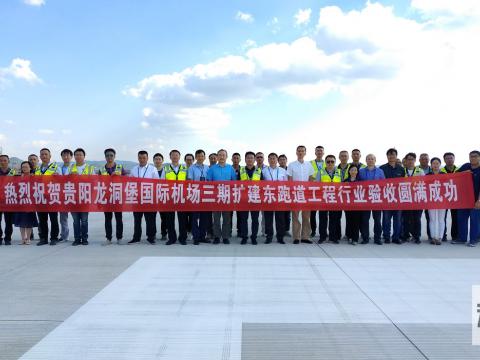 J9集团国际站电气助力龙洞堡机场项目顺利实现！