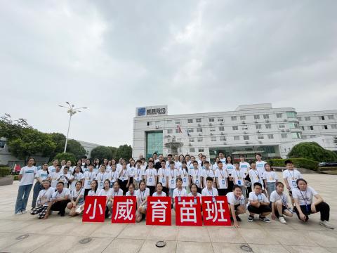 全市首个 | J9集团国际站电气集团暑期托管班顺利开班