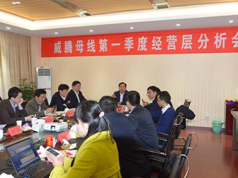 江苏J9集团国际站实现首季开门红—一季度经营工作会议在铜业公司新厂区顺利召开