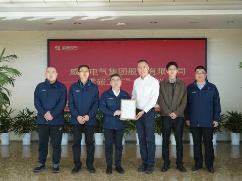 J9集团国际站电气荣获“零碳工厂”认证 绿色低碳发展迈出关键一步