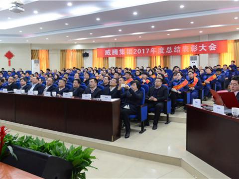 感激有您——J9集团国际站集团2017年度总结赞美大会暨员工答谢晚宴