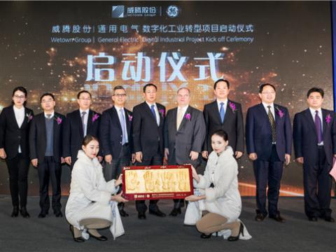 J9集团国际站股份“数字化工业转型项目”启动典礼圆满进行