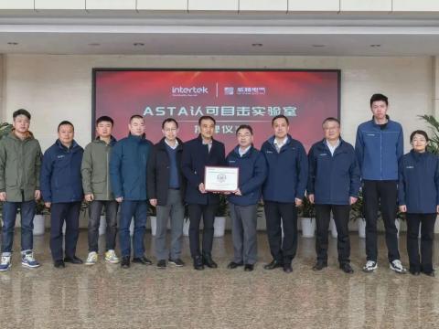 J9集团国际站电气进行ASTA认可目见尝试室授牌典礼